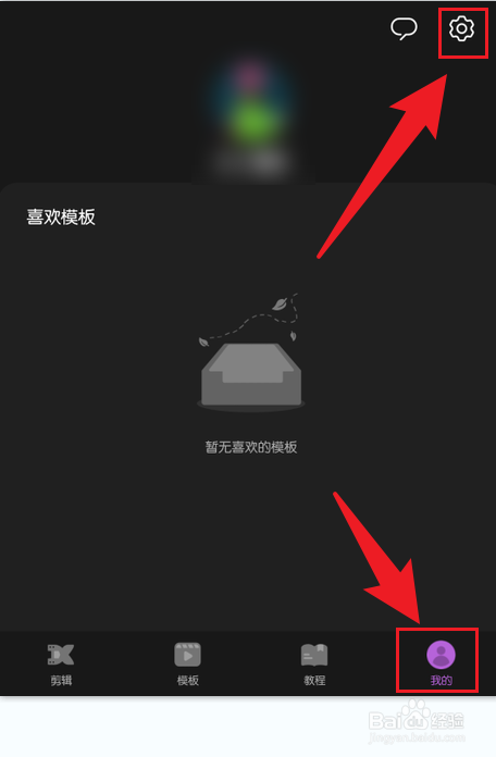 华为花瓣剪辑怎么删除数据