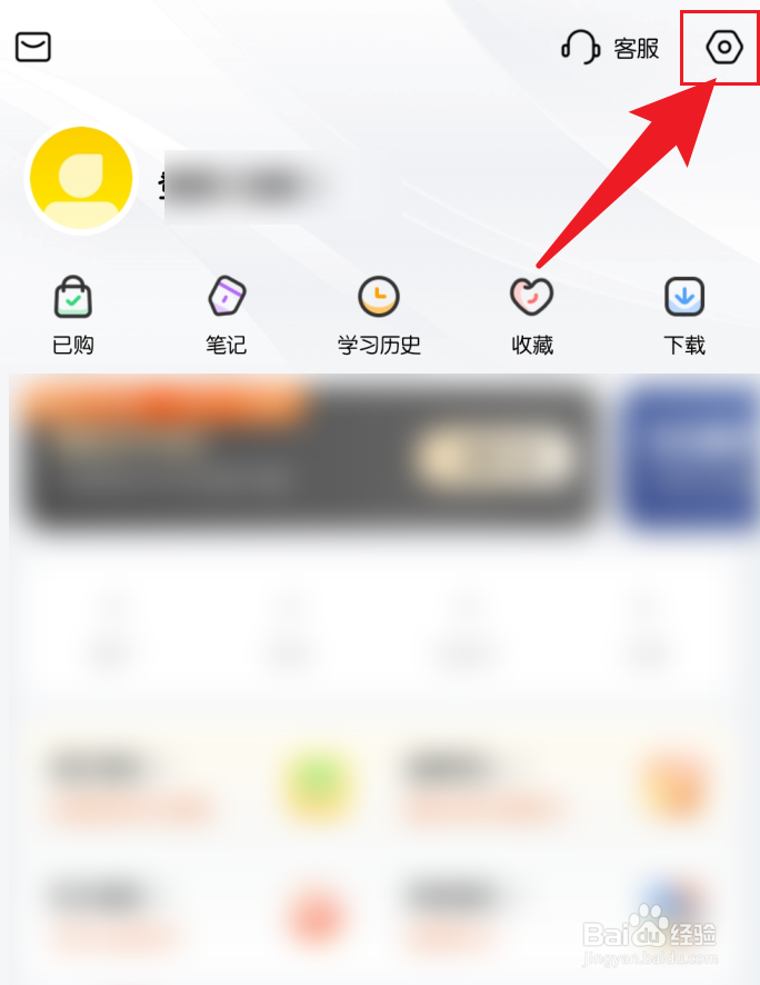 帆书关闭锁屏显示