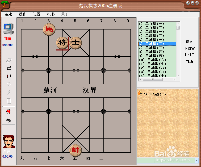 残局攻杀大全：单马型（二）棋谱