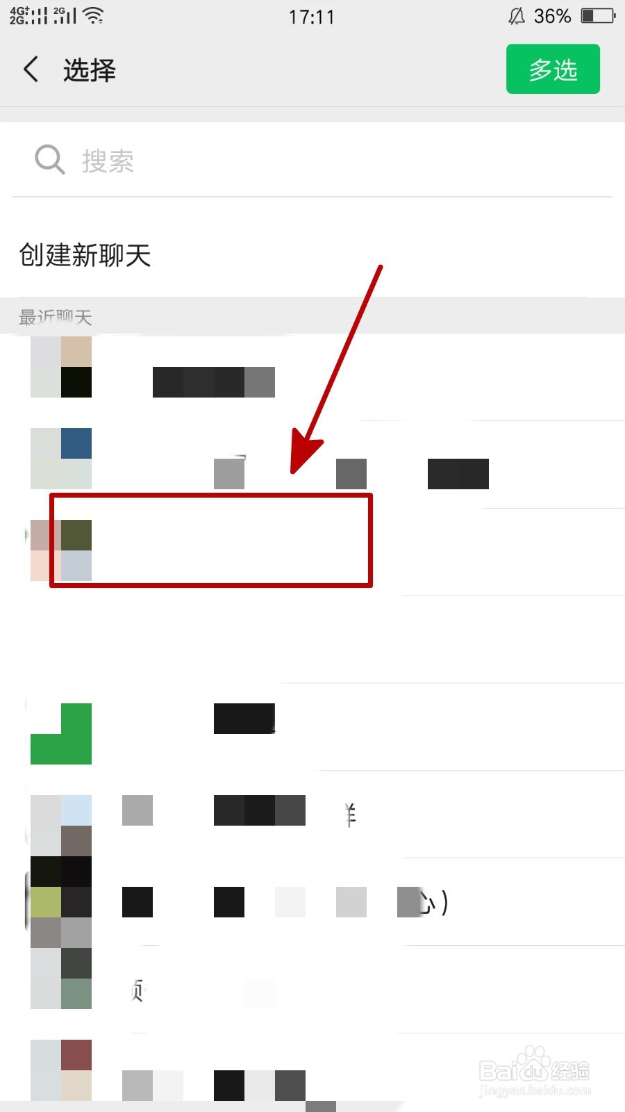 如何在高德地图上分享某个地理位置给微信好友