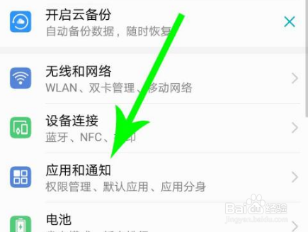 赫兹app怎么关闭位置隐藏