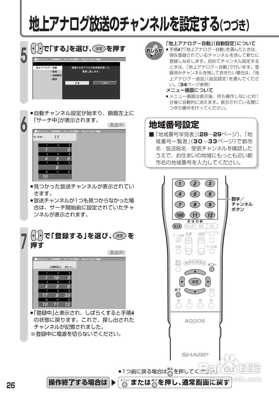 SHARP LC-45AE5液晶电视机使用说明书:[3]