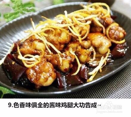 如何制作好吃的酱味鸡腿