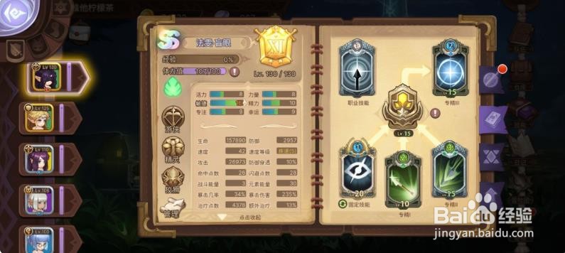 元素方尖哥布林弓怎么得