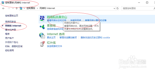 Windows 10排除无法连接无线网络的故障