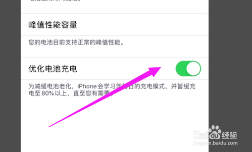 苹果手机天冷充不了电怎么解决?