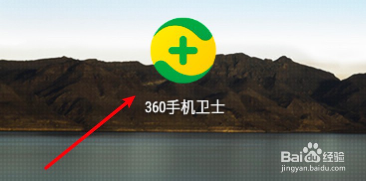 360手机卫士怎么设置工具箱显示隐私空间