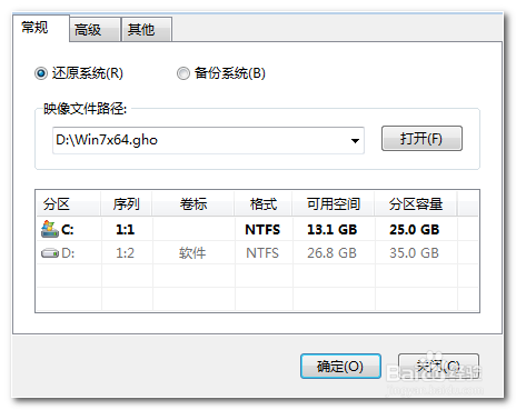 电脑系统怎么安装