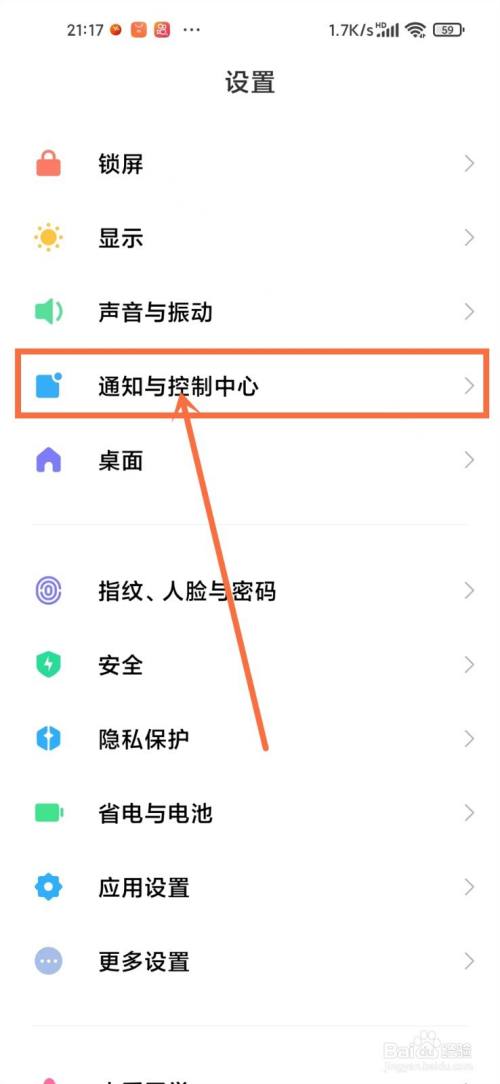 小米手机怎么关微信声音