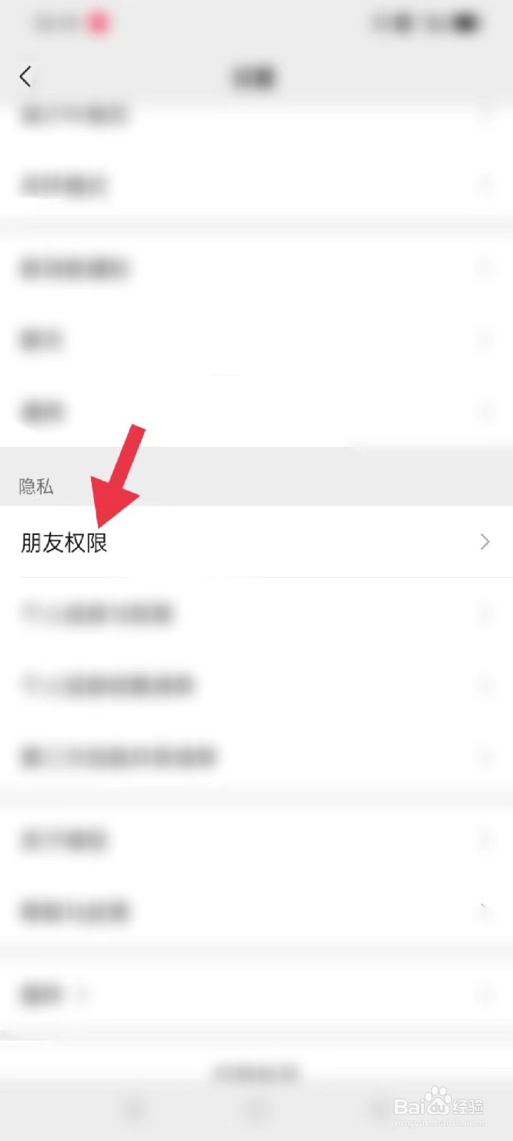如何设置不让好友看我的微信视频号点赞