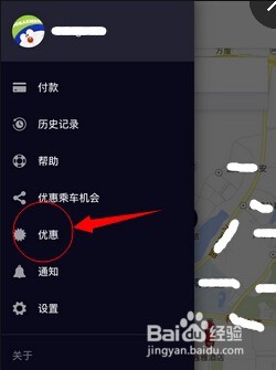 UBER优步30元优惠免费行程怎么拿