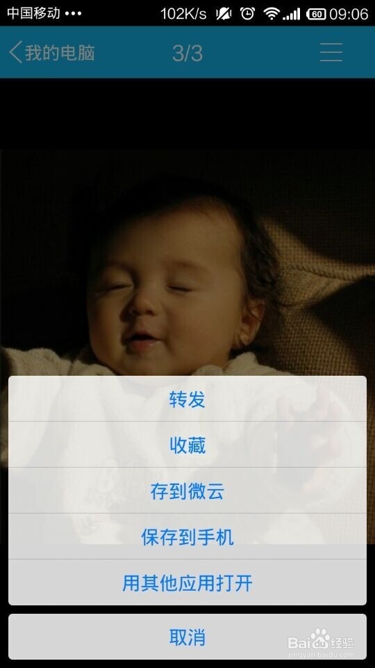 如何使用QQ传文件到手机上呢？