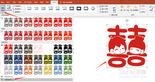PPT如何制作喜鹊报喜的动画效果
