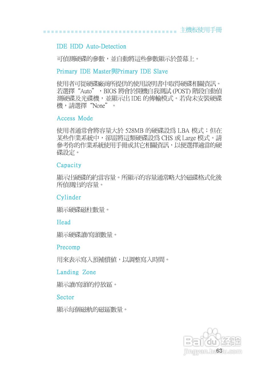 友通INF. NF650i ULTRA-T2型主板说明书:[7]