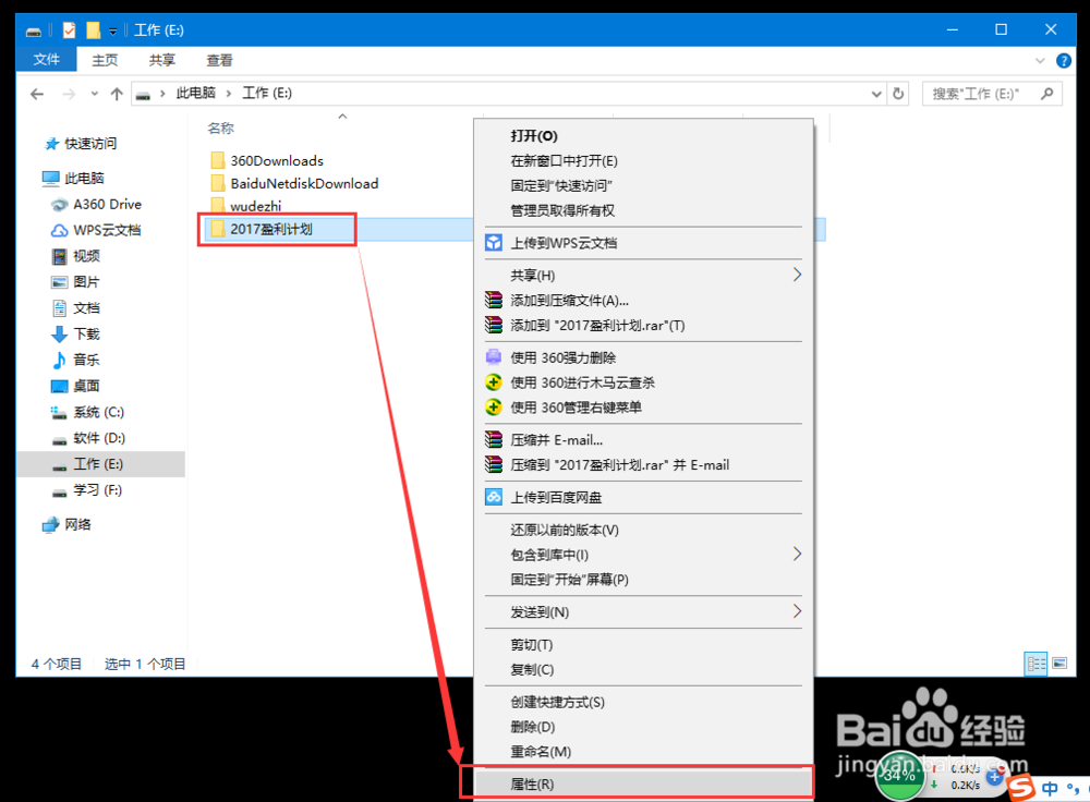 win10系统在局域网共享文件的快捷方法