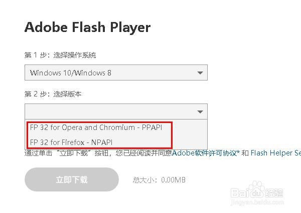 提示 ”Flash Player 与您的地区不相容”怎么办