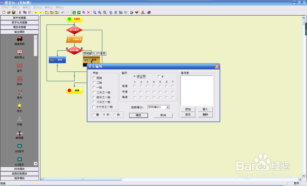 #智能#诺宝RC如何使机器人见到人就放音乐