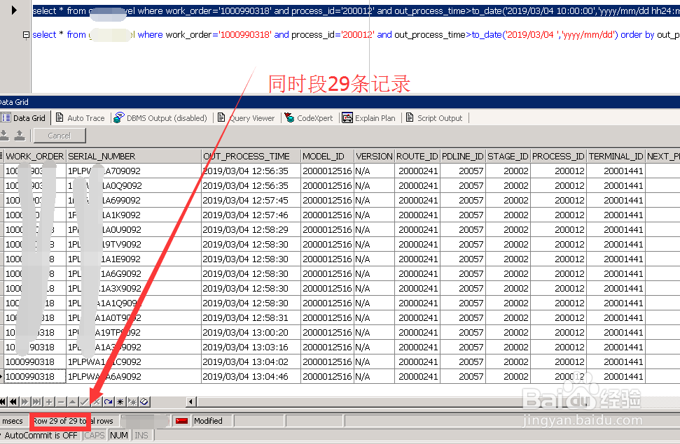 Oracle日期时间格式查询时的相关转换