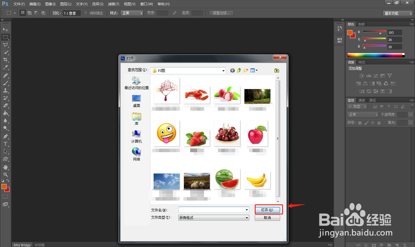 PS怎么进行图像镜头校正？