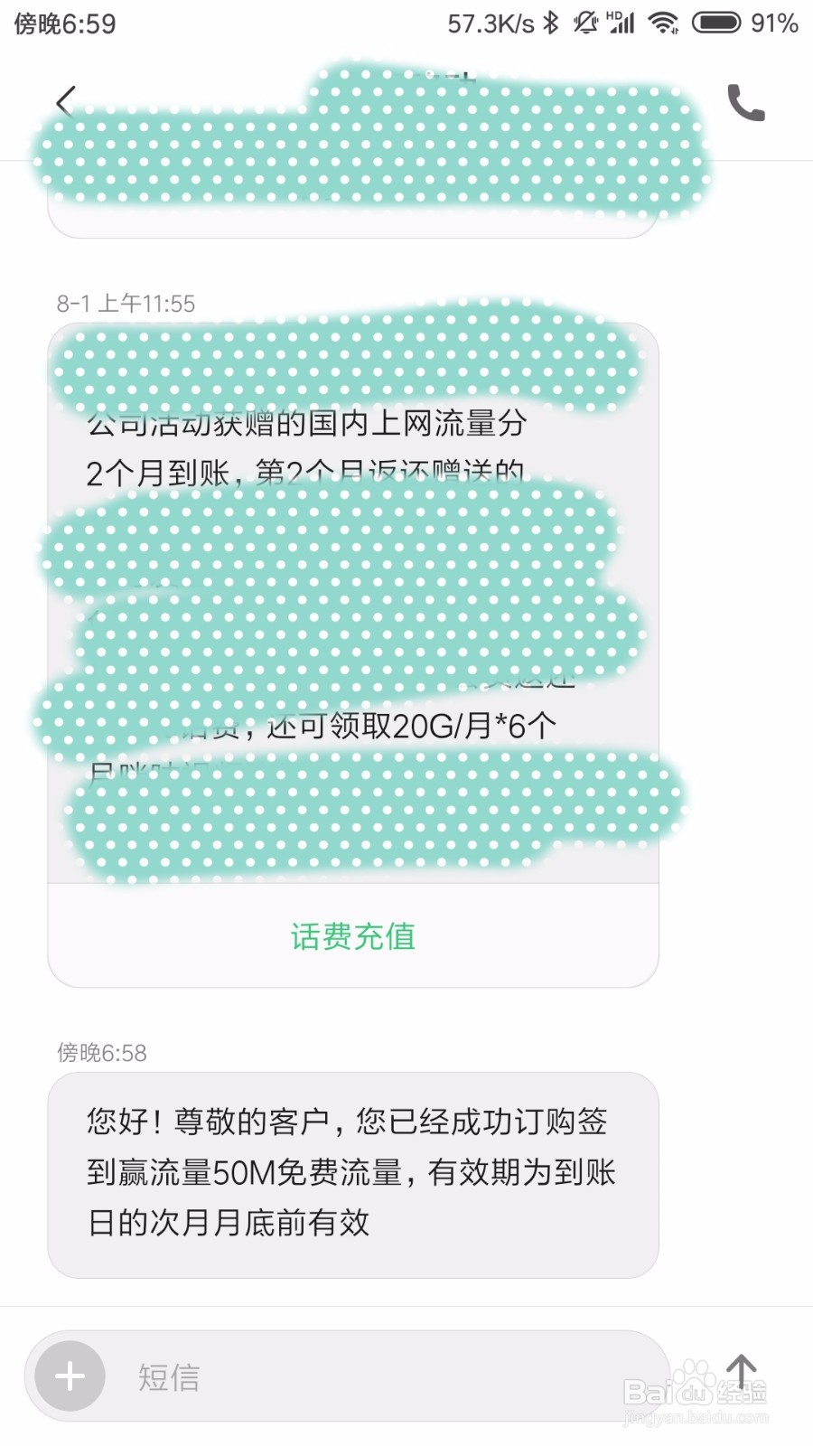 移动用户如何免费领取流量