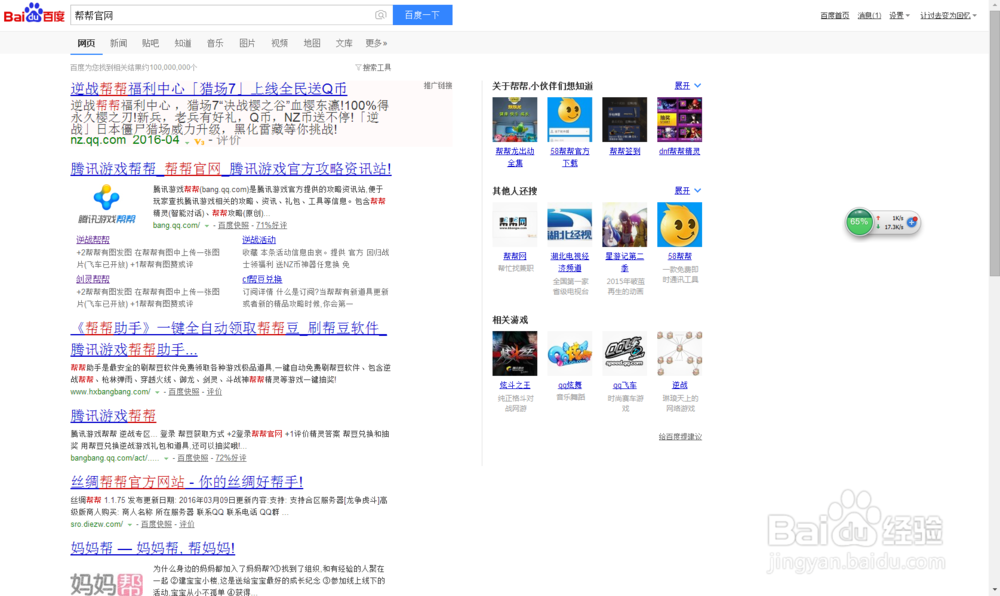 如何兑换帮帮游戏物品