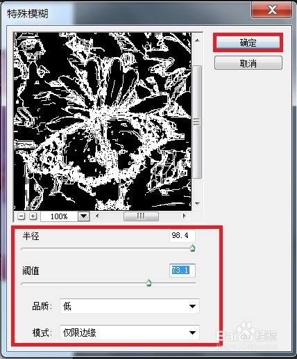 ai特殊模糊效果如何处理图片