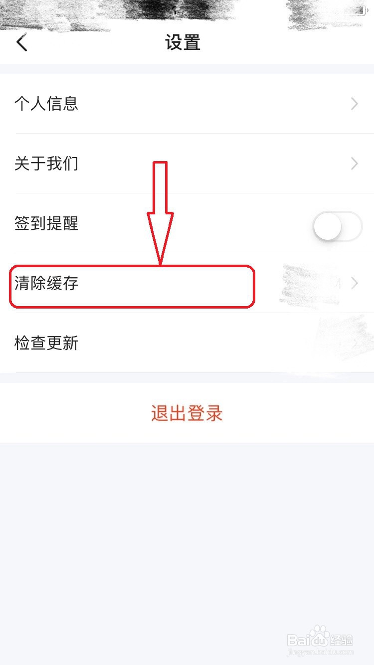 步多多app怎么检查版本信息