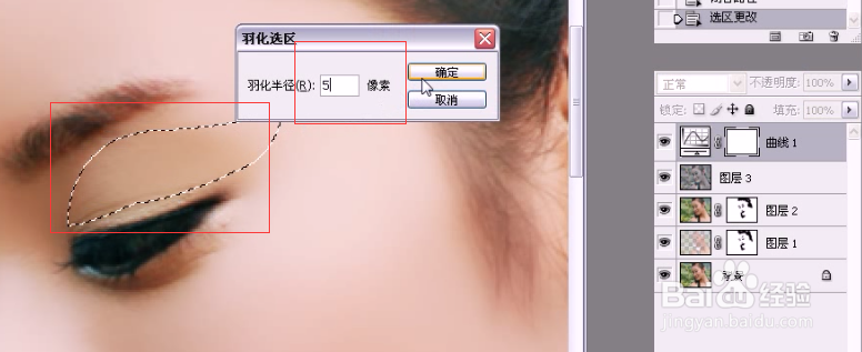 PS为人物添加淡彩妆容1