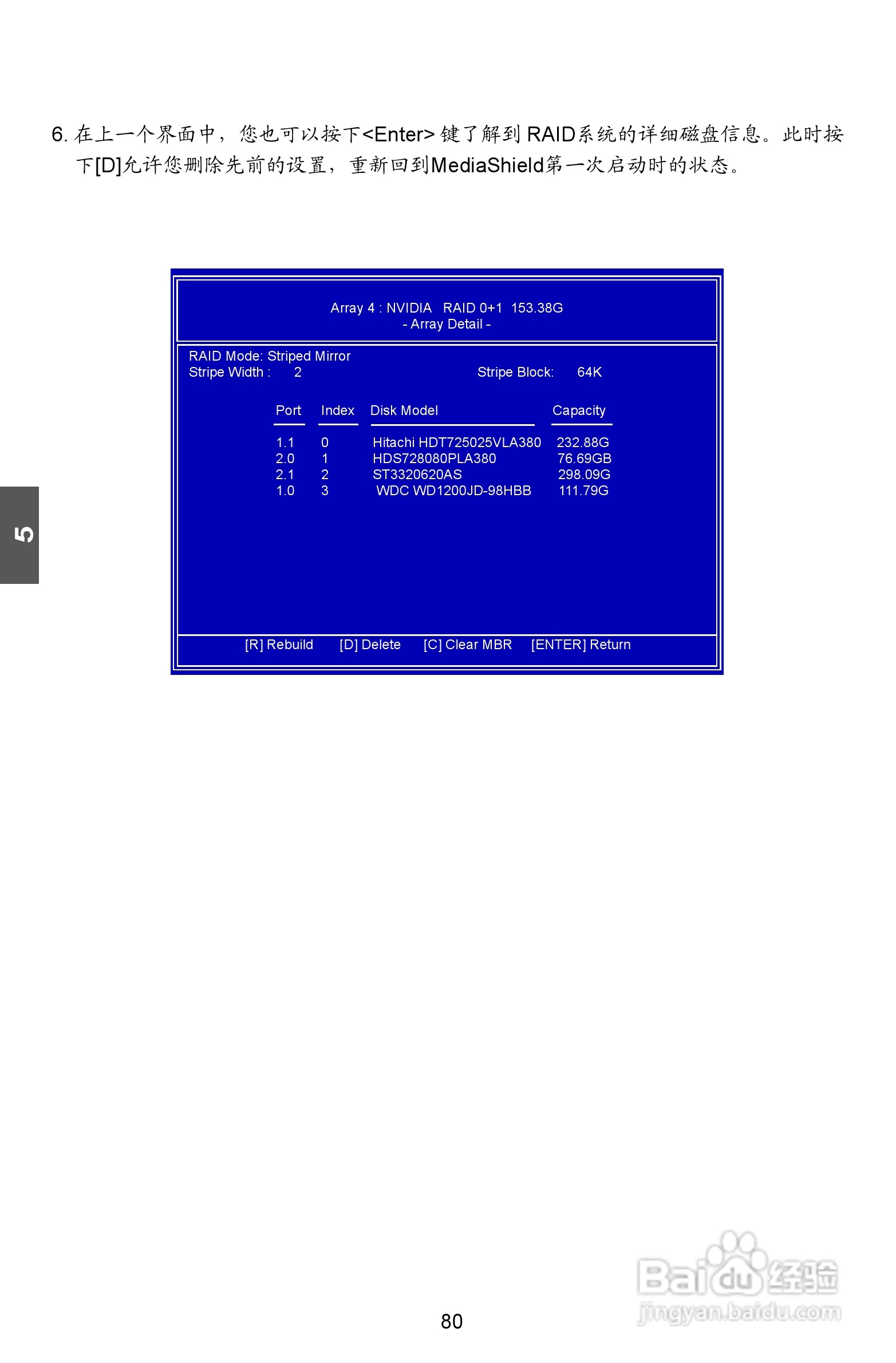 富士康M61PMP-K型主板说明书:[9]