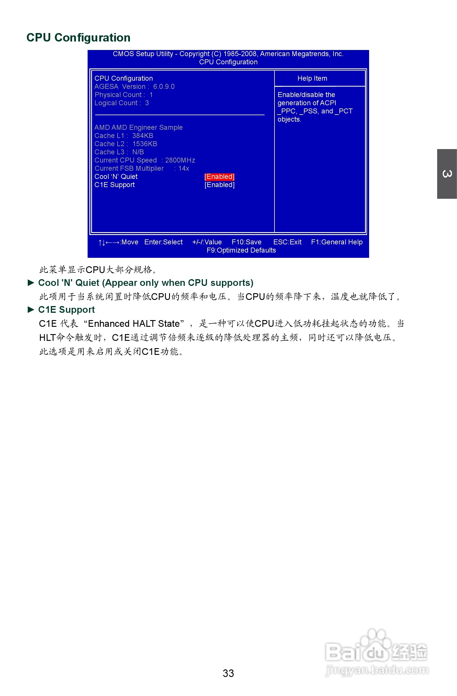 富士康A7DA-S 3.0型主板说明书:[4]