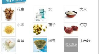 腊八粥---喝腊八粥，过传统节！怎么做法