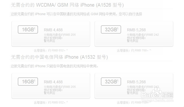 iPhone 5s/5c预订时间和方法