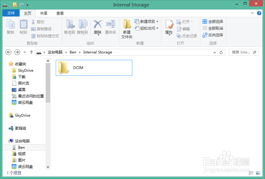 iOS7如何拷照片