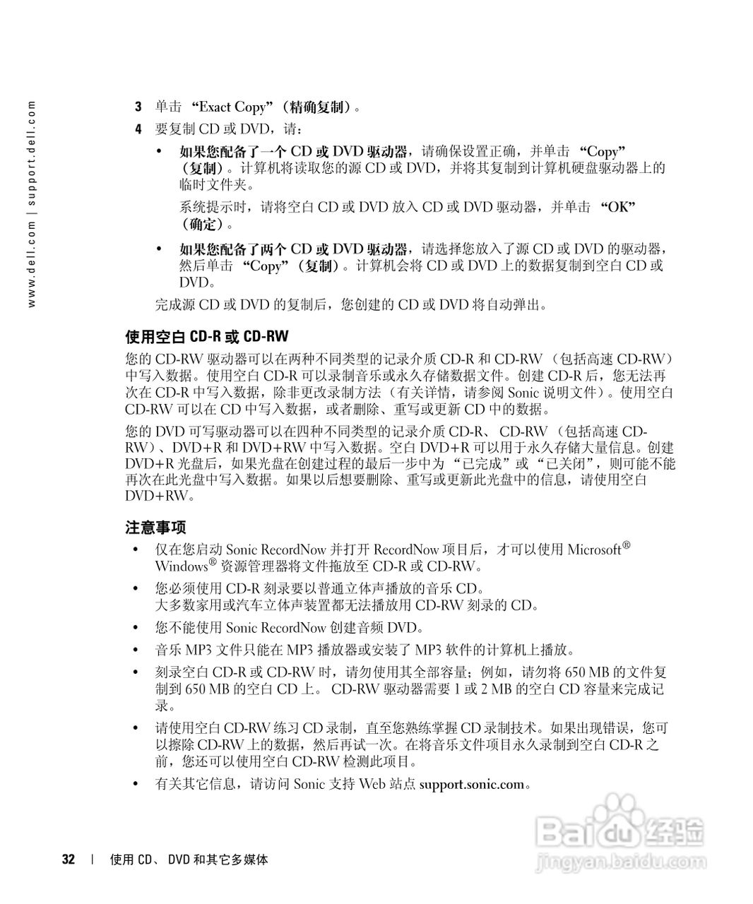 戴尔Inspiron 700M笔记本电脑使用说明书:[4]