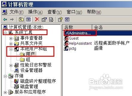 教你如何设置电脑开机密码（入门基础）