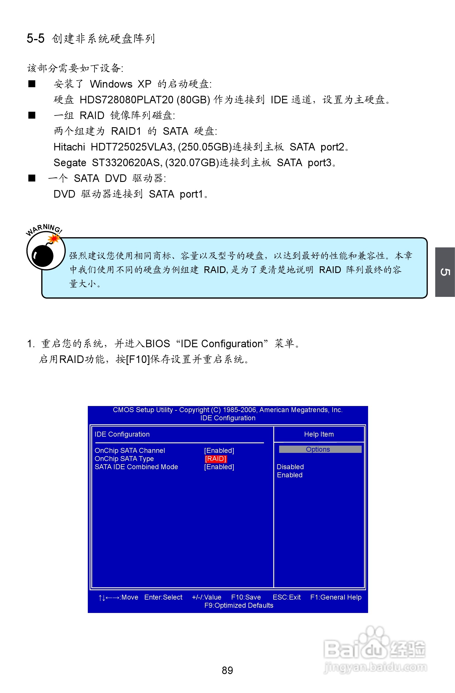 富士康A88GMX型主板说明书:[10]