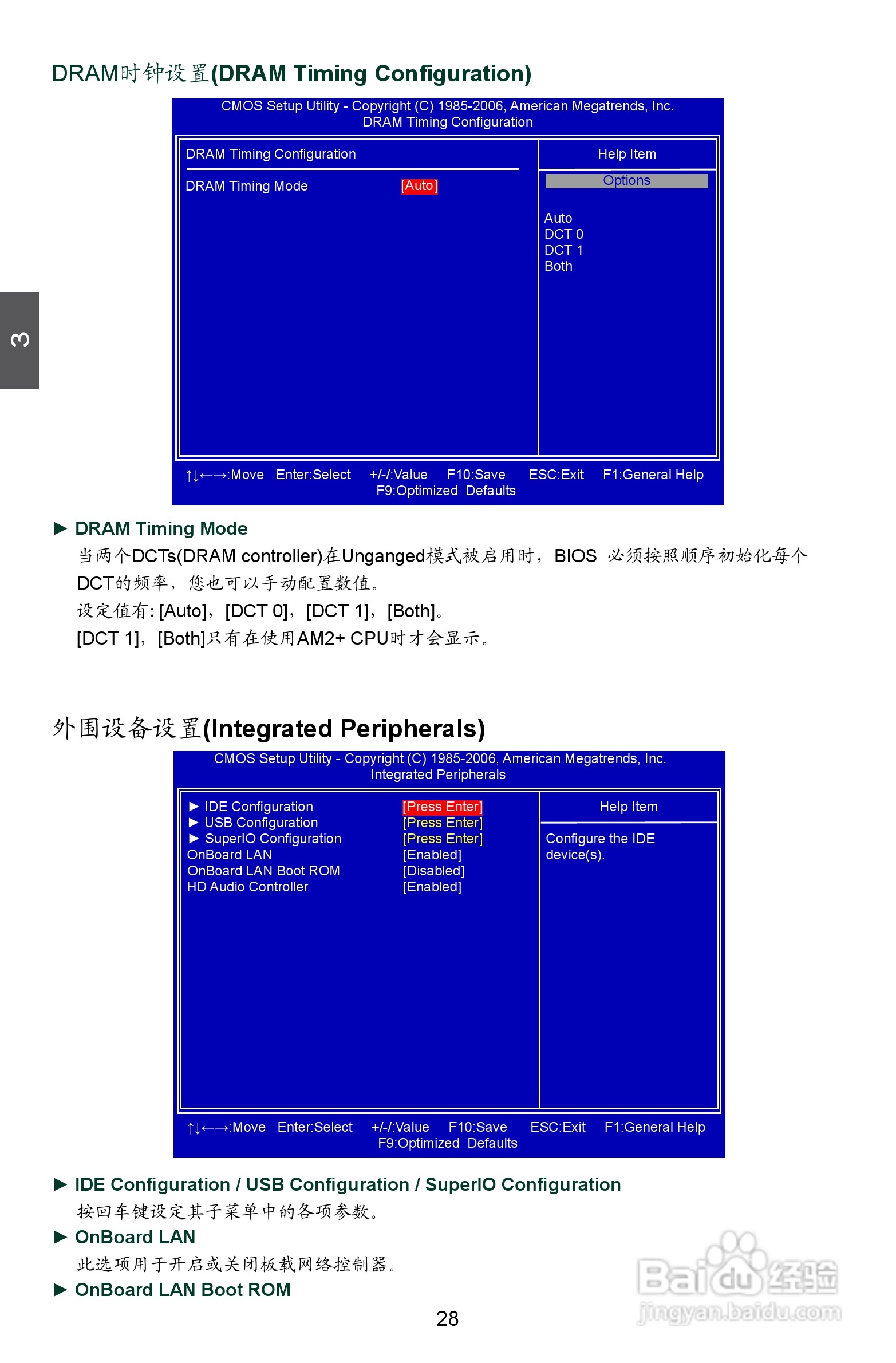 富士康A8G-i型主板说明书:[4]