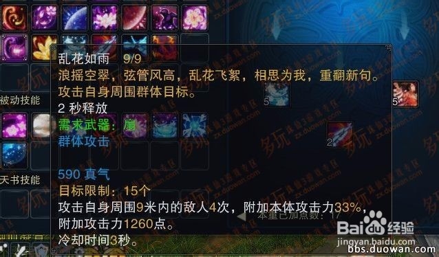 诛仙3青罗职业攻略