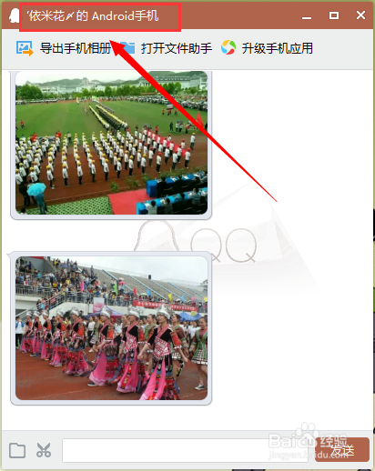 如何快速从手机端传照片到电脑