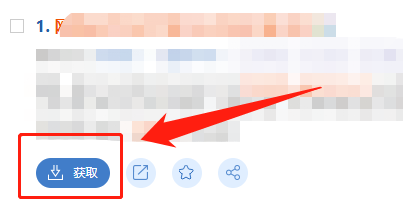 万方数据知识服务平台如何申请原文传递