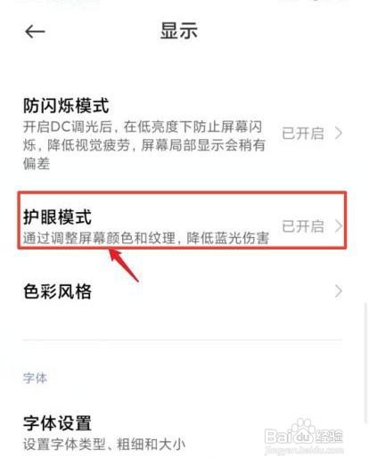 手机设置如何黑白模式？