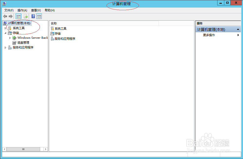使用Windows Server 2012 R2如何压缩简单卷