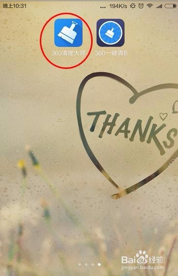 360清理大师怎么进行相册清理