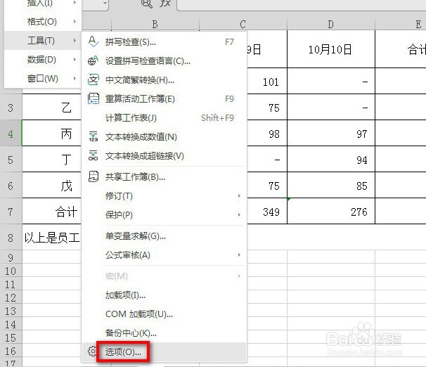 如何设置Excel表格定时备份的时间？