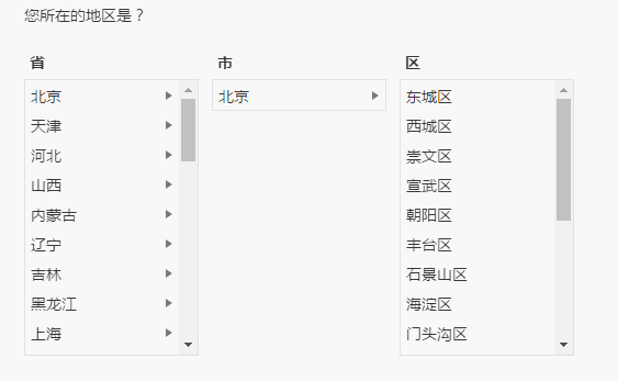 腾讯问卷联动题