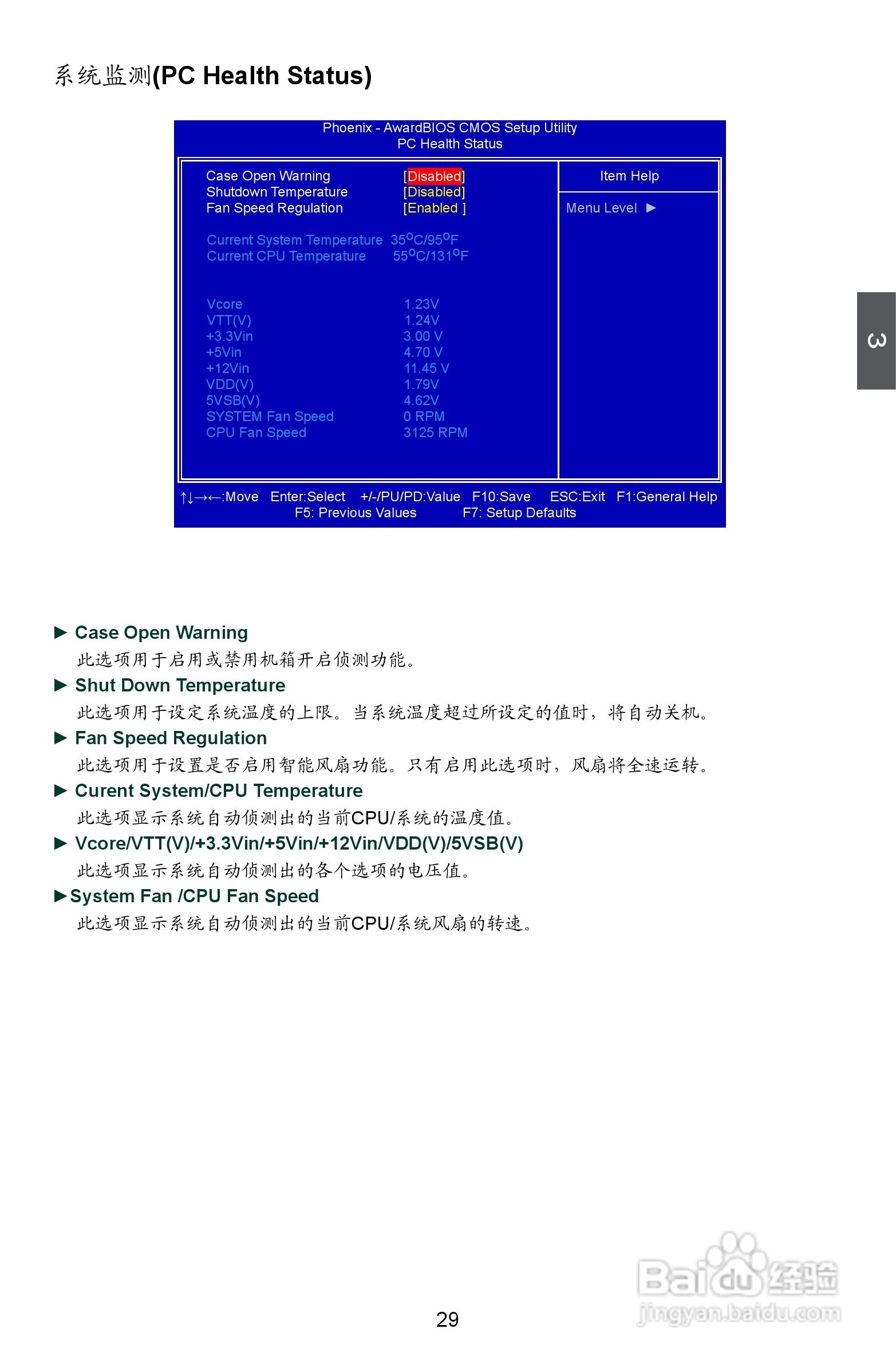富士康M61PMX型主板使用手册:[4]