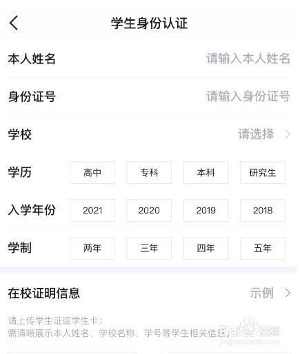 得物学生认证在哪里