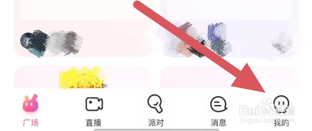 欢欢语音如何查看注销账号