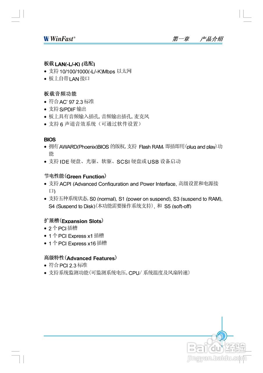 富士康NF4K8MC-RS型主板使用手册:[1]
