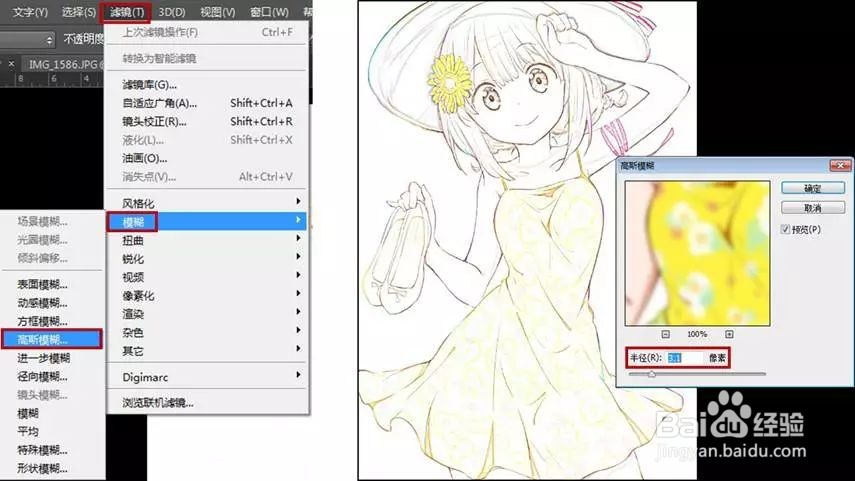 PS教程：提取线稿如此简单